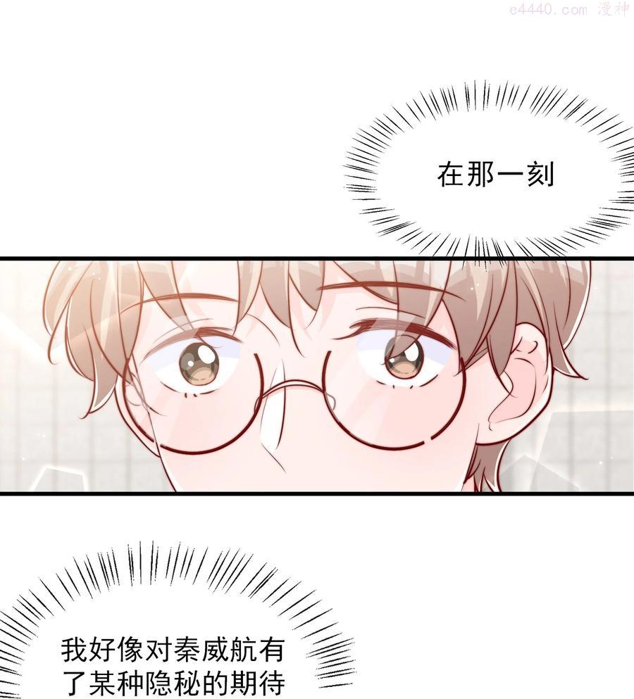 柠檬闪电鞋漫画,041 他好犯规3图