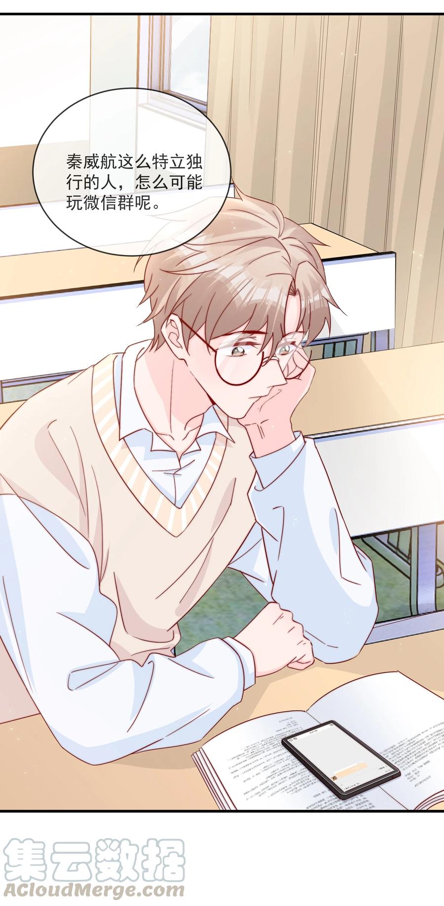 柠檬闪电小说免费阅读漫画,018 微信群作战4图
