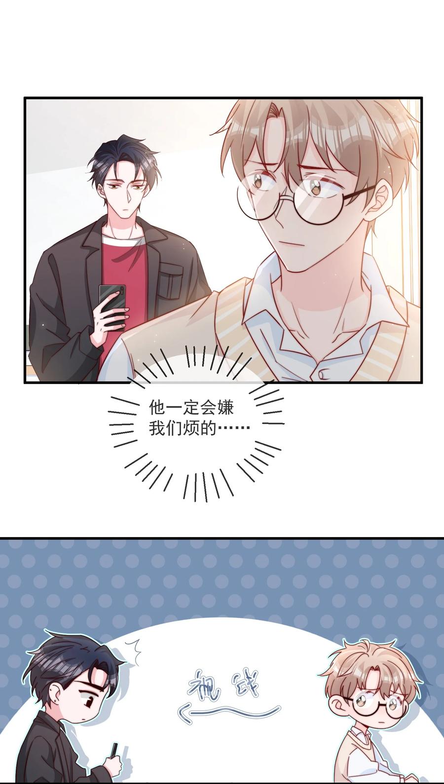 柠檬闪电小说免费阅读漫画,018 微信群作战5图