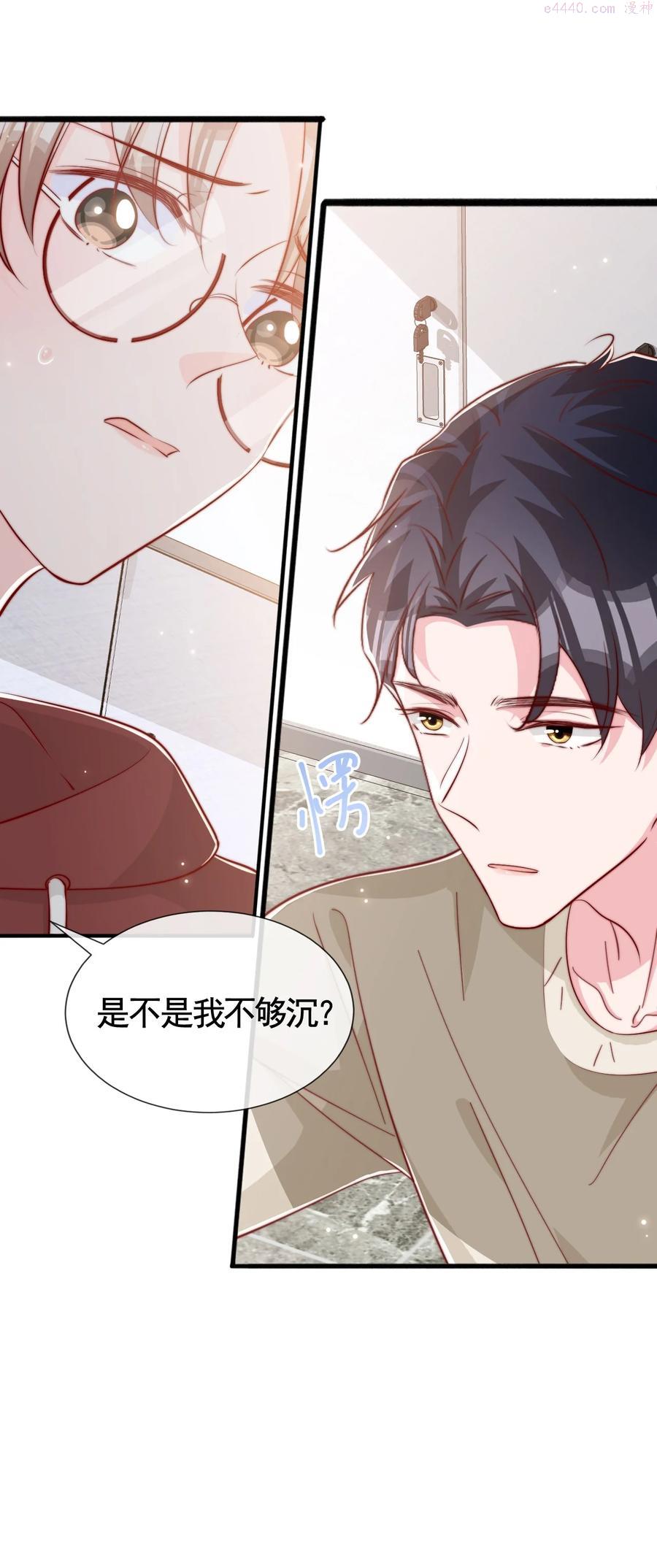 柠檬闪电漫画免费阅读下拉式漫画,044 这个动作太犯规了3图