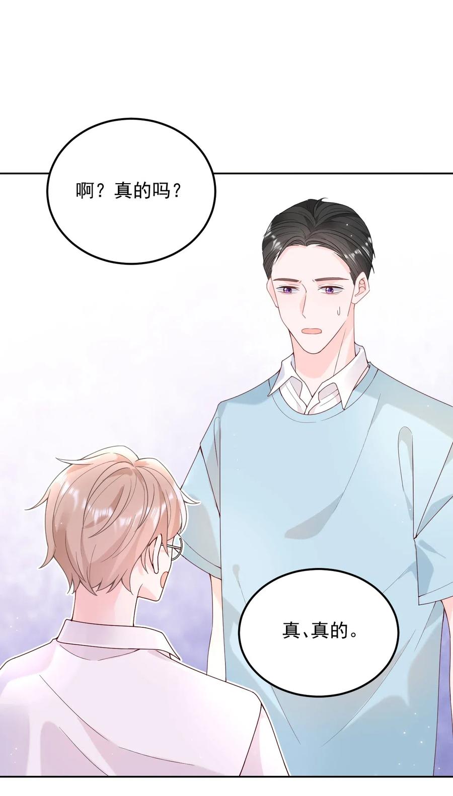 柠檬闪电鞋漫画,003 机车被盯上4图