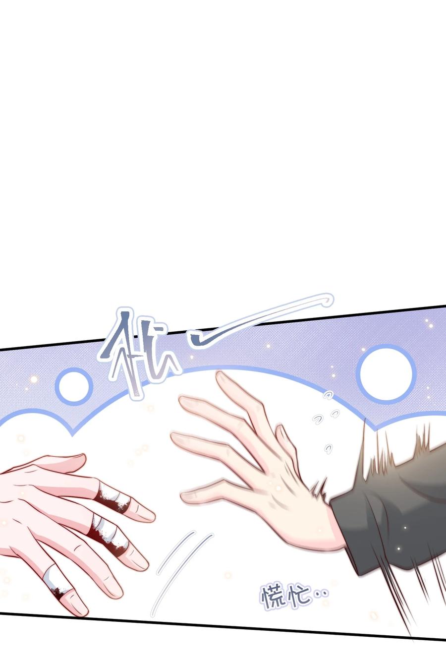 柠檬味的格格吖漫画,024 流言骚动3图