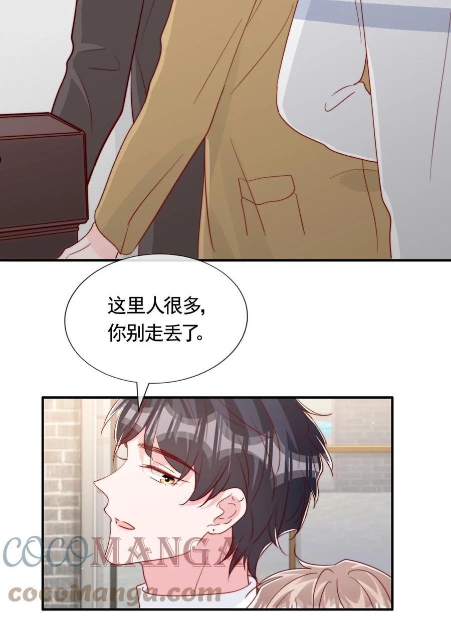 柠檬闪电人物介绍漫画,055 约会5图