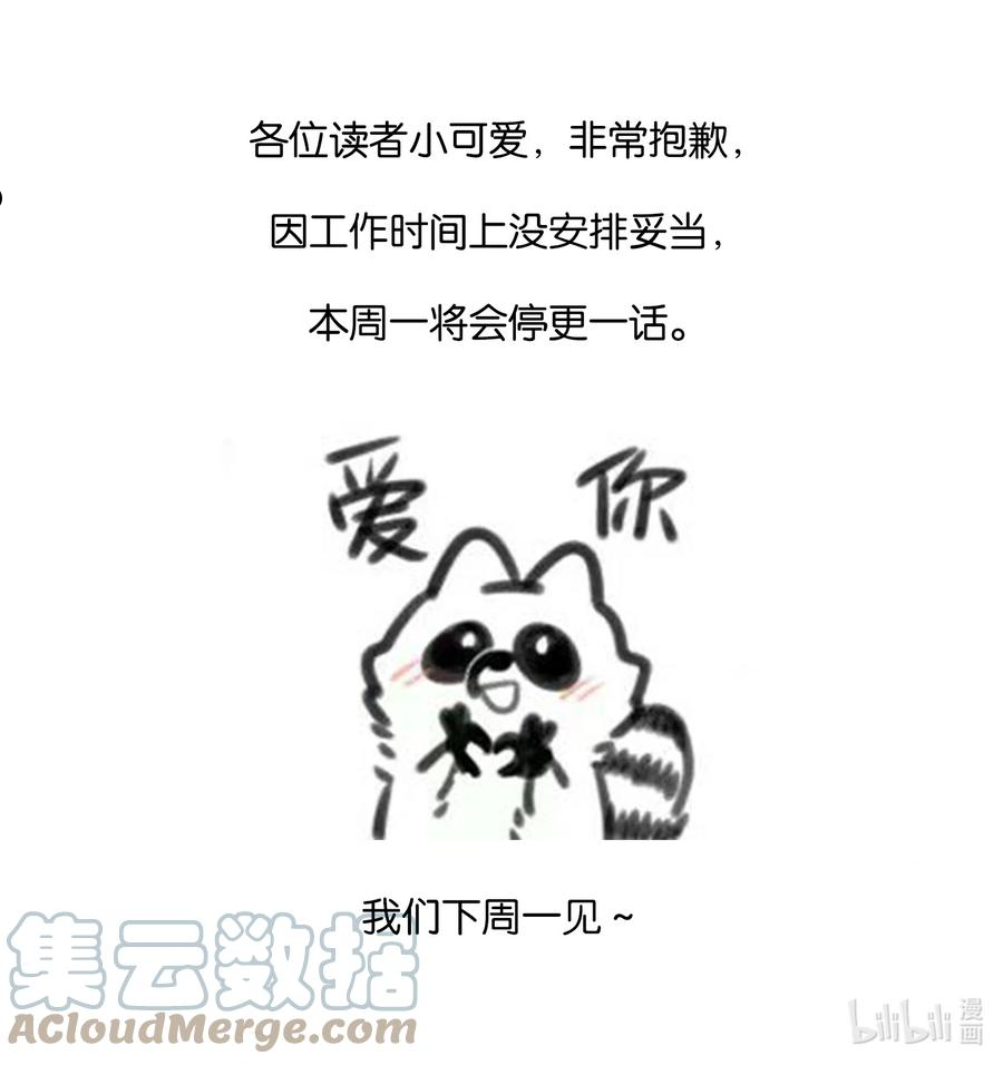 柠檬闪电人物介绍漫画,请假 公告1图
