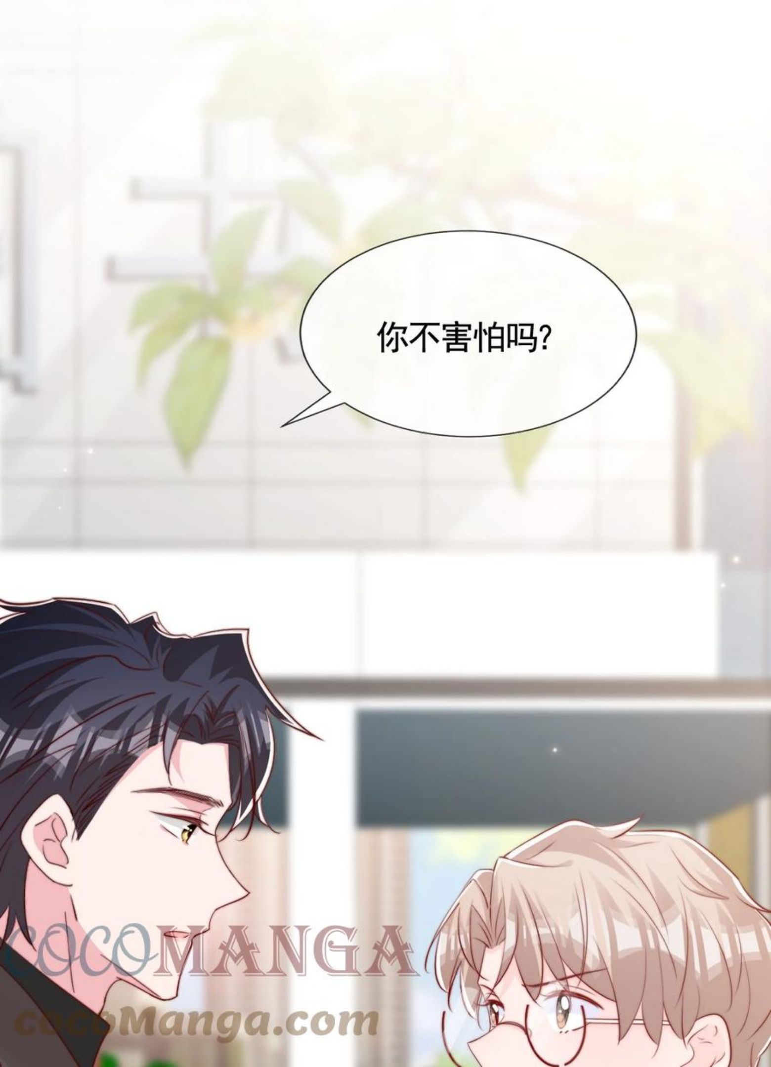 柠檬闪电小说漫画,049 你一定要快乐4图