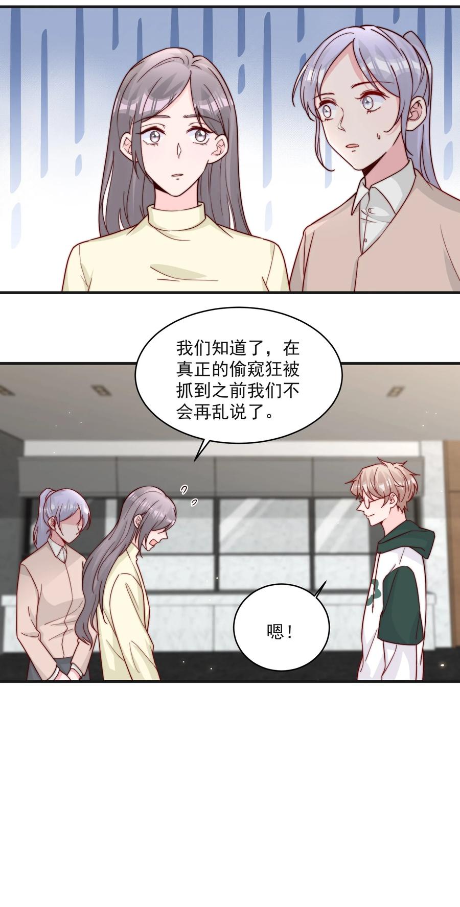 柠檬闪电小说简介漫画,014 设下陷阱5图