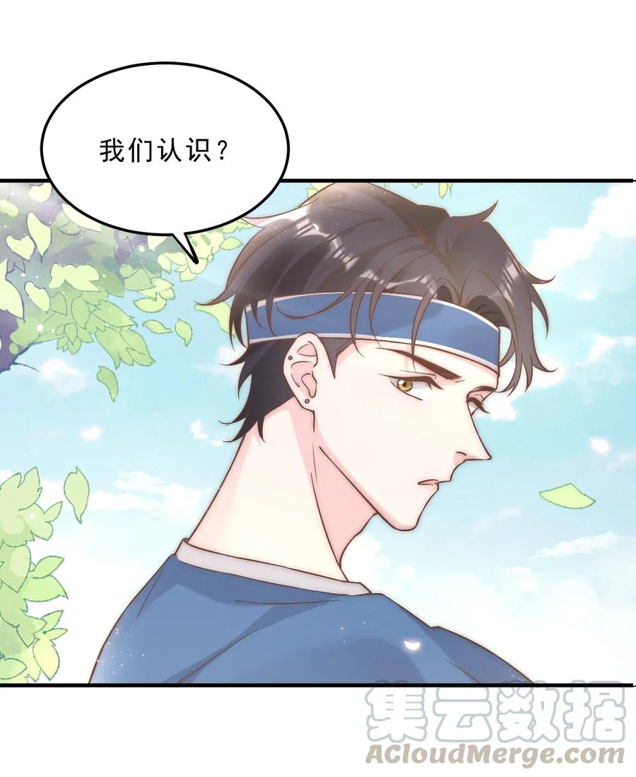 柠檬闪电漫画第一话漫画,004 秦威航，我来帮你！4图