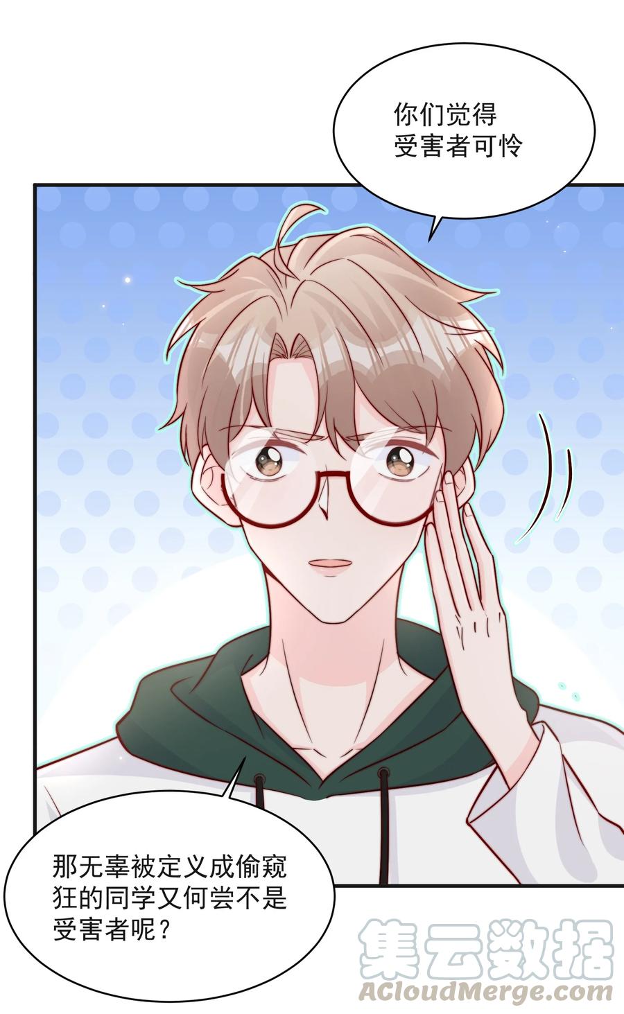 柠檬闪电小说简介漫画,014 设下陷阱4图