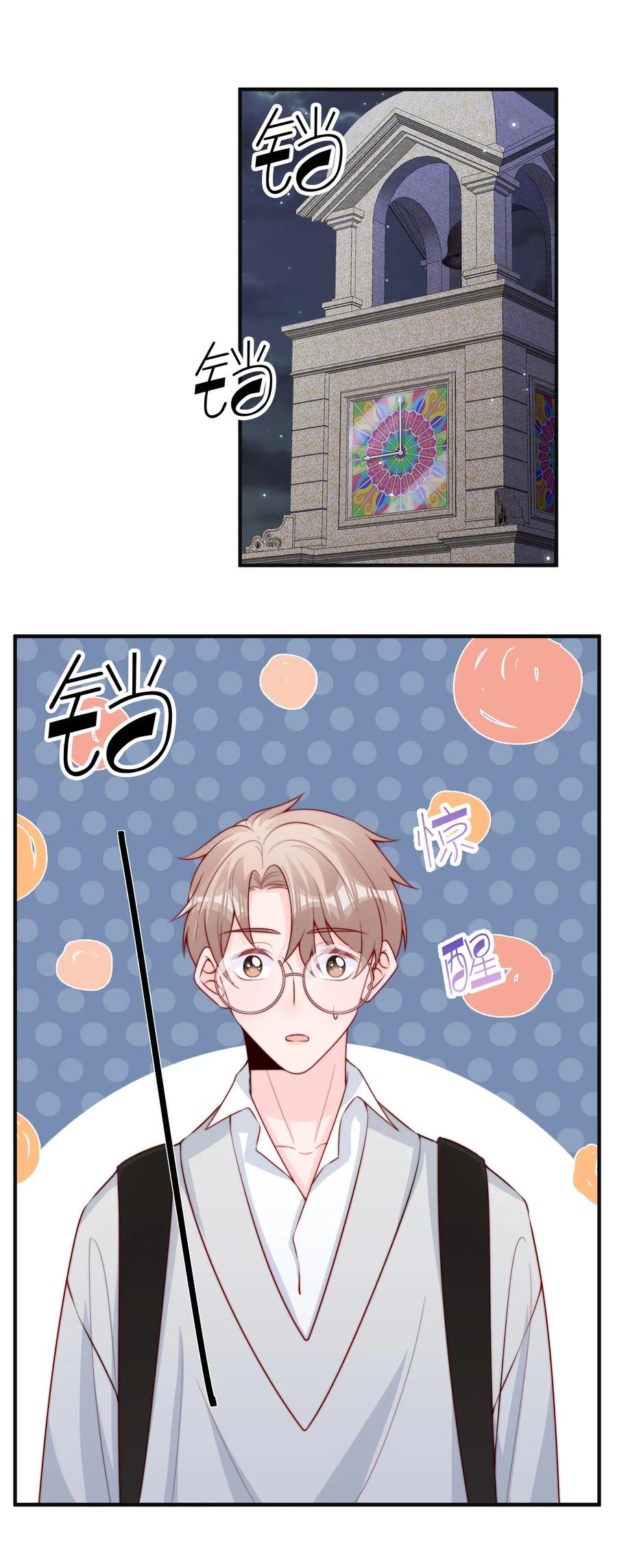 柠檬影视漫画,012 偷窥狂出没5图
