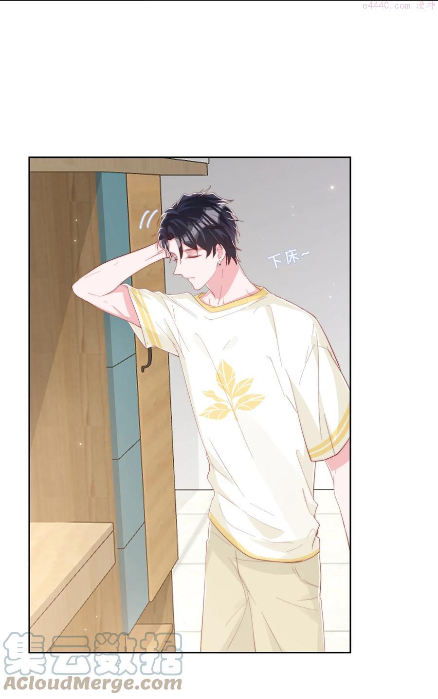 柠檬闪电小说长佩笔趣阁漫画,小番外 预谋已久的秦教练5图