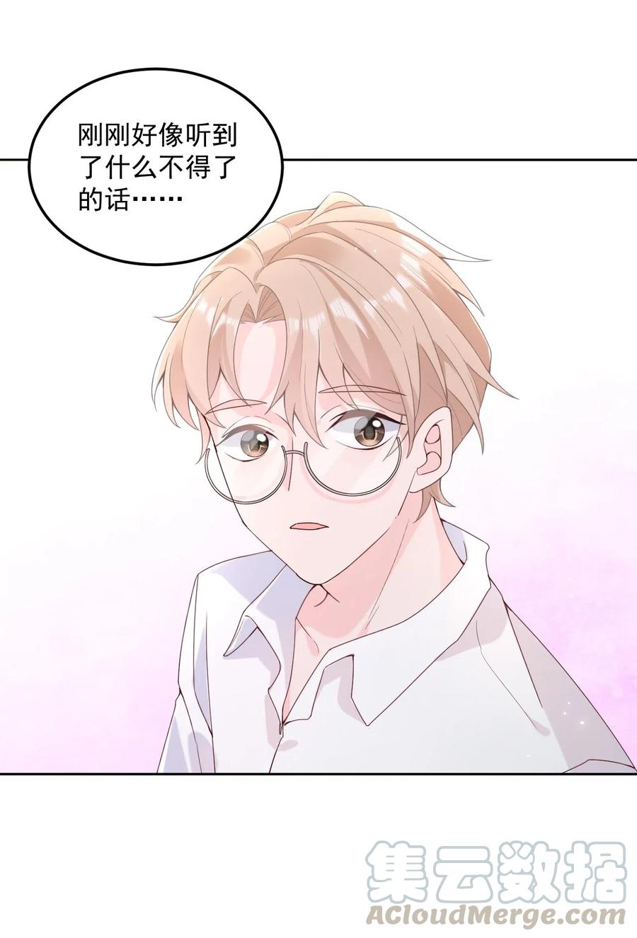 柠檬闪电鞋漫画,003 机车被盯上3图