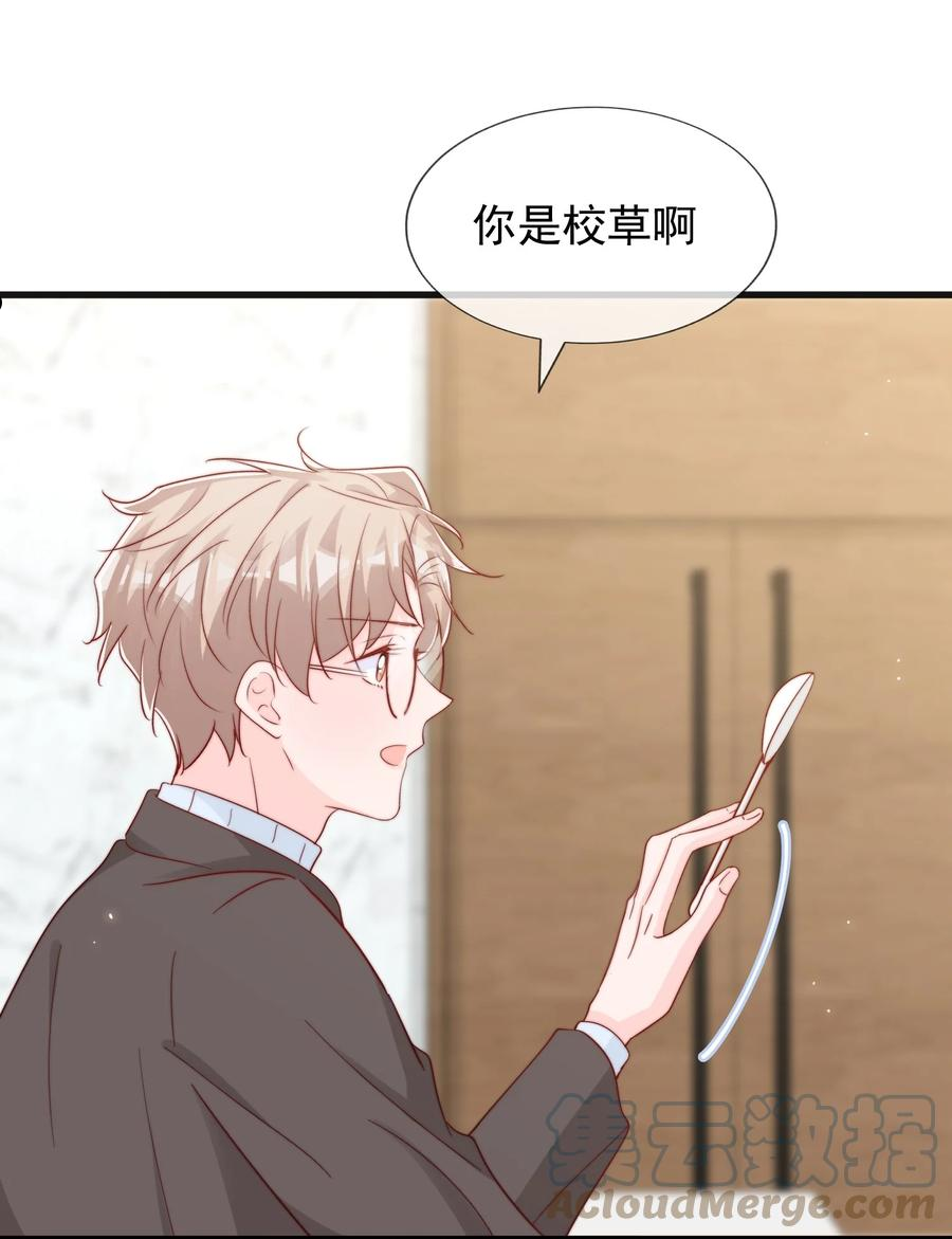 柠檬闪电小说剧透漫画,057 Blue Fall3图