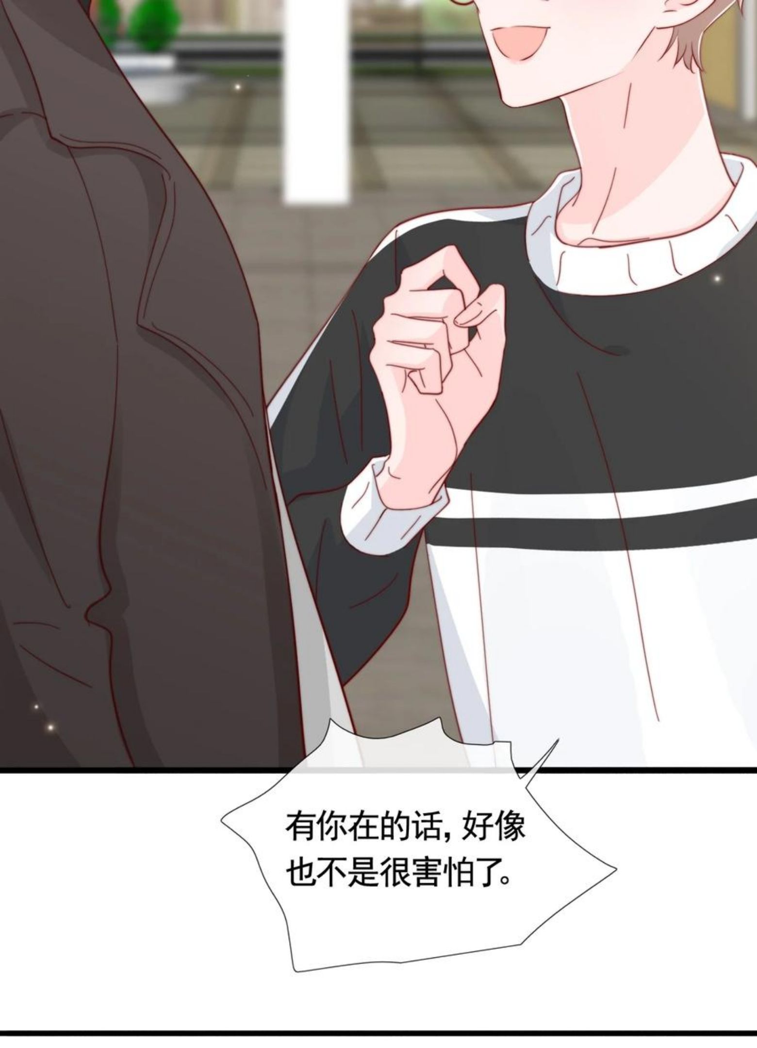 柠檬闪电小说漫画,049 你一定要快乐5图