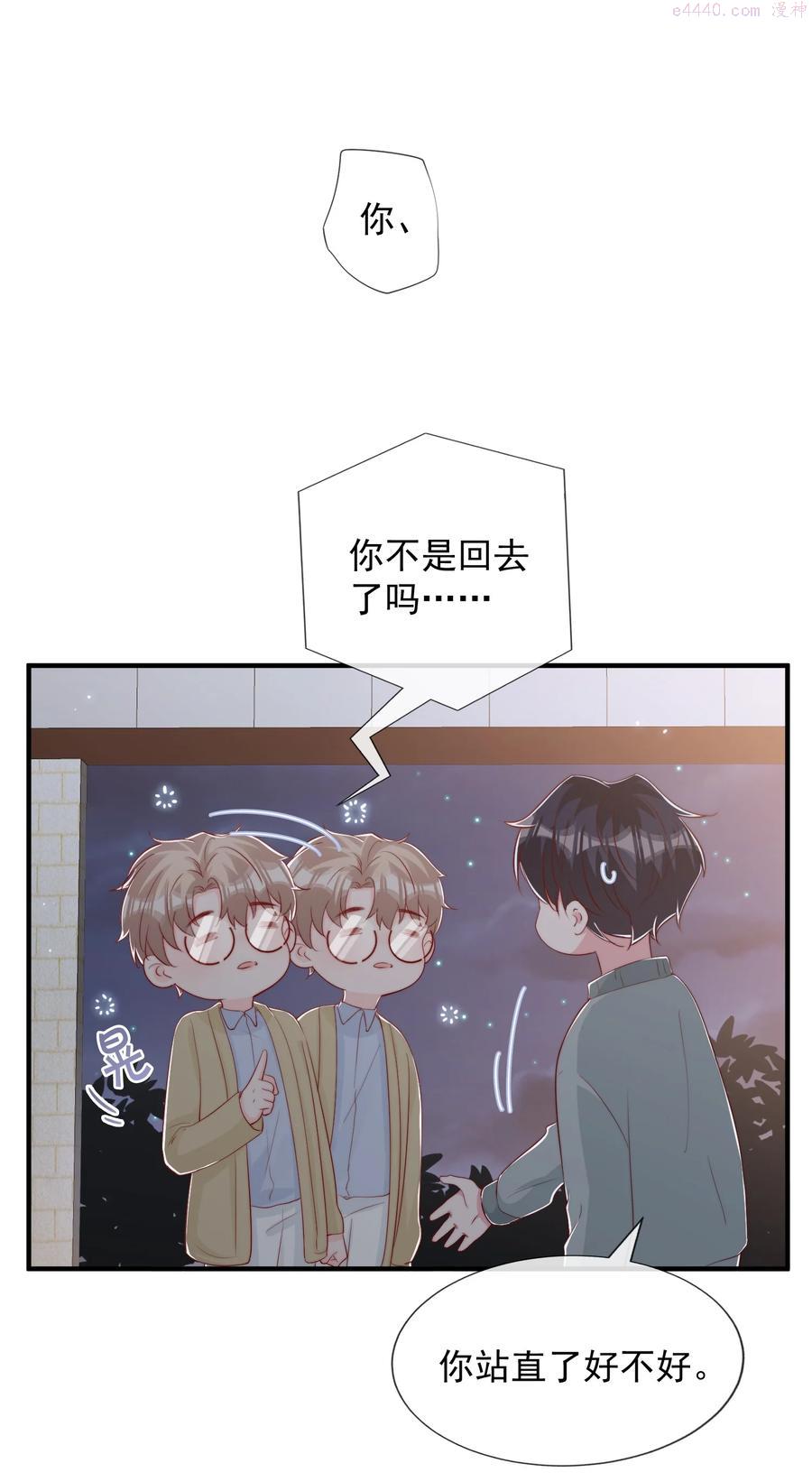 柠檬闪电漫画免费漫画,031 安宁，你规矩一点3图