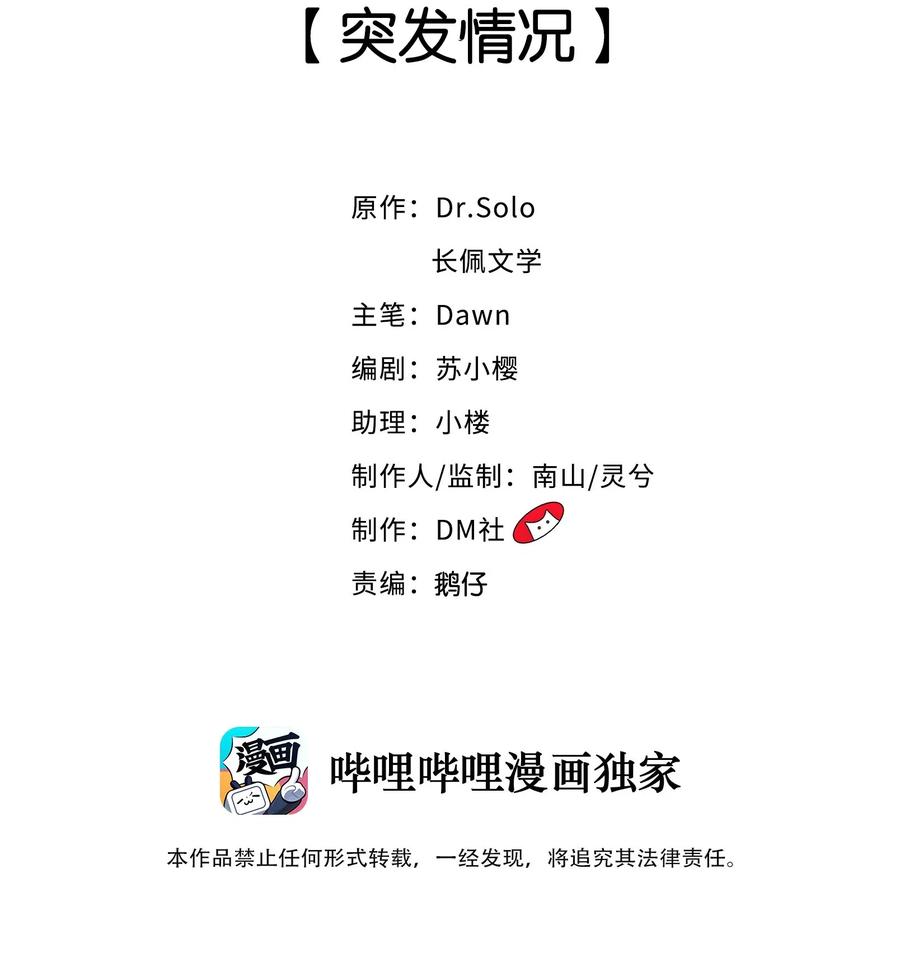 柠檬盆栽的养殖方法漫画,007 突发情况2图