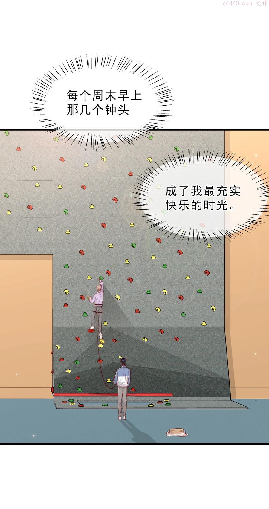 柠檬闪电漫画漫画,040 下坠3图
