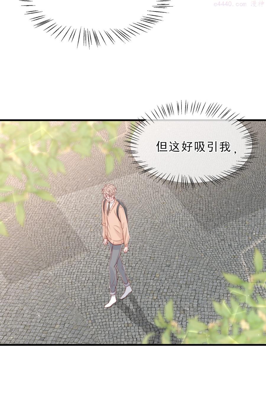 柠檬闪电鞋漫画,041 他好犯规5图