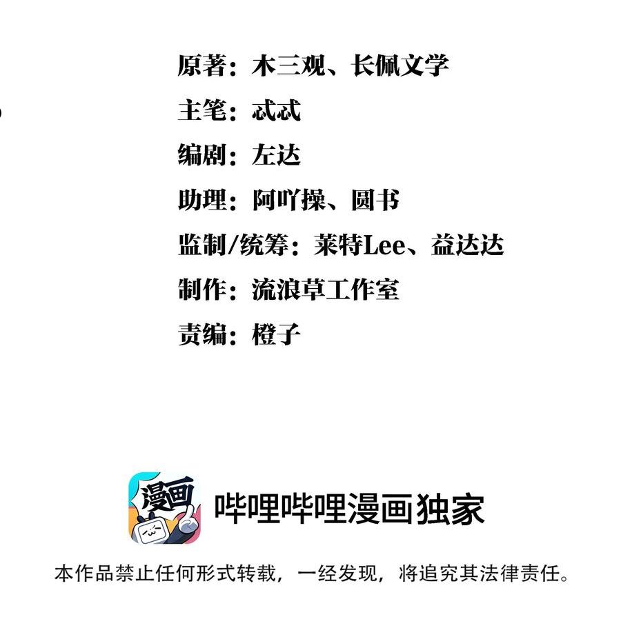 雪豹喜欢咬尾巴在哪里漫画,054 一起逃跑吧2图