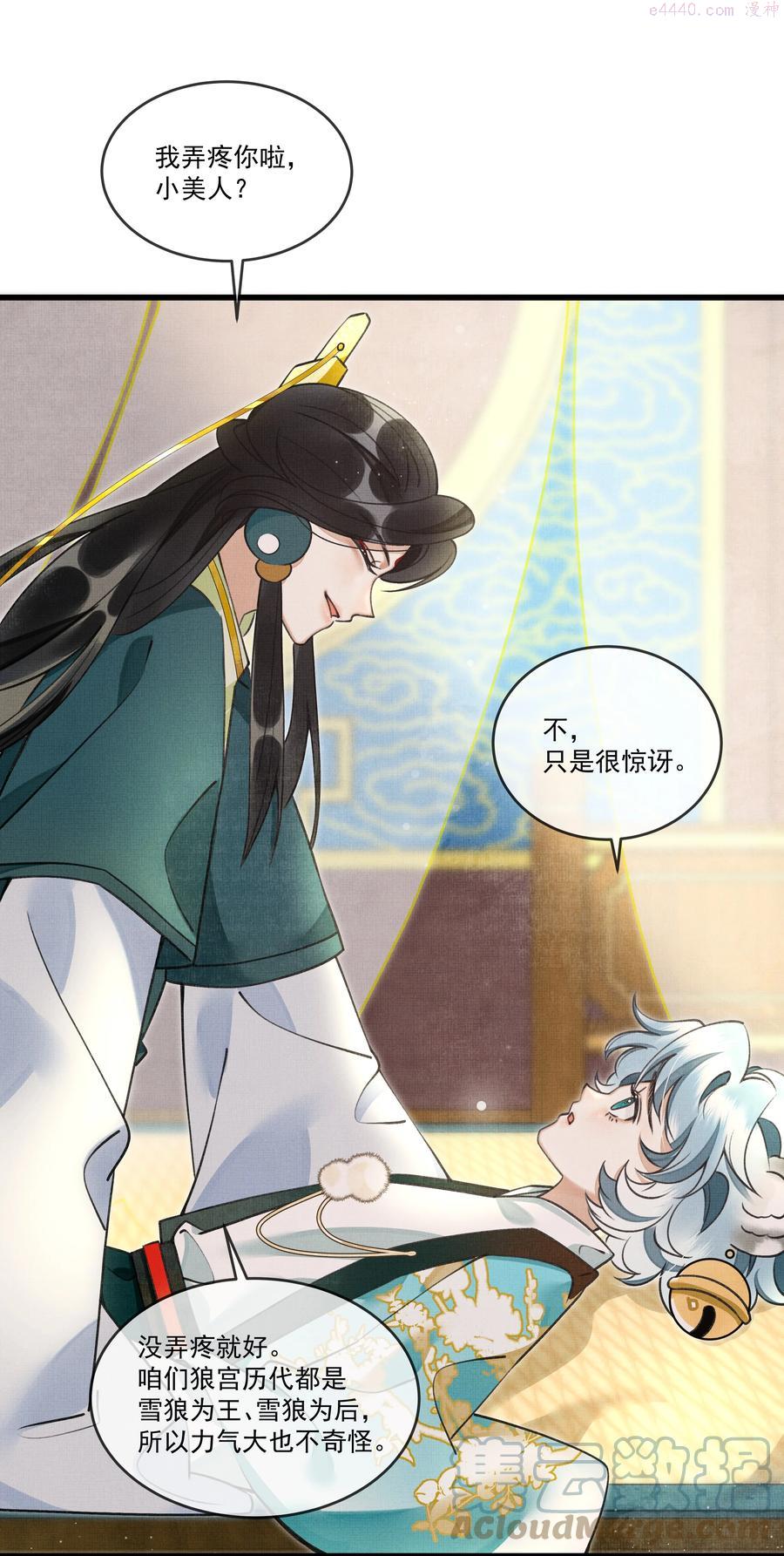 雪豹喜欢咬尾巴在哪里漫画,018 认罪的态度还不够4图