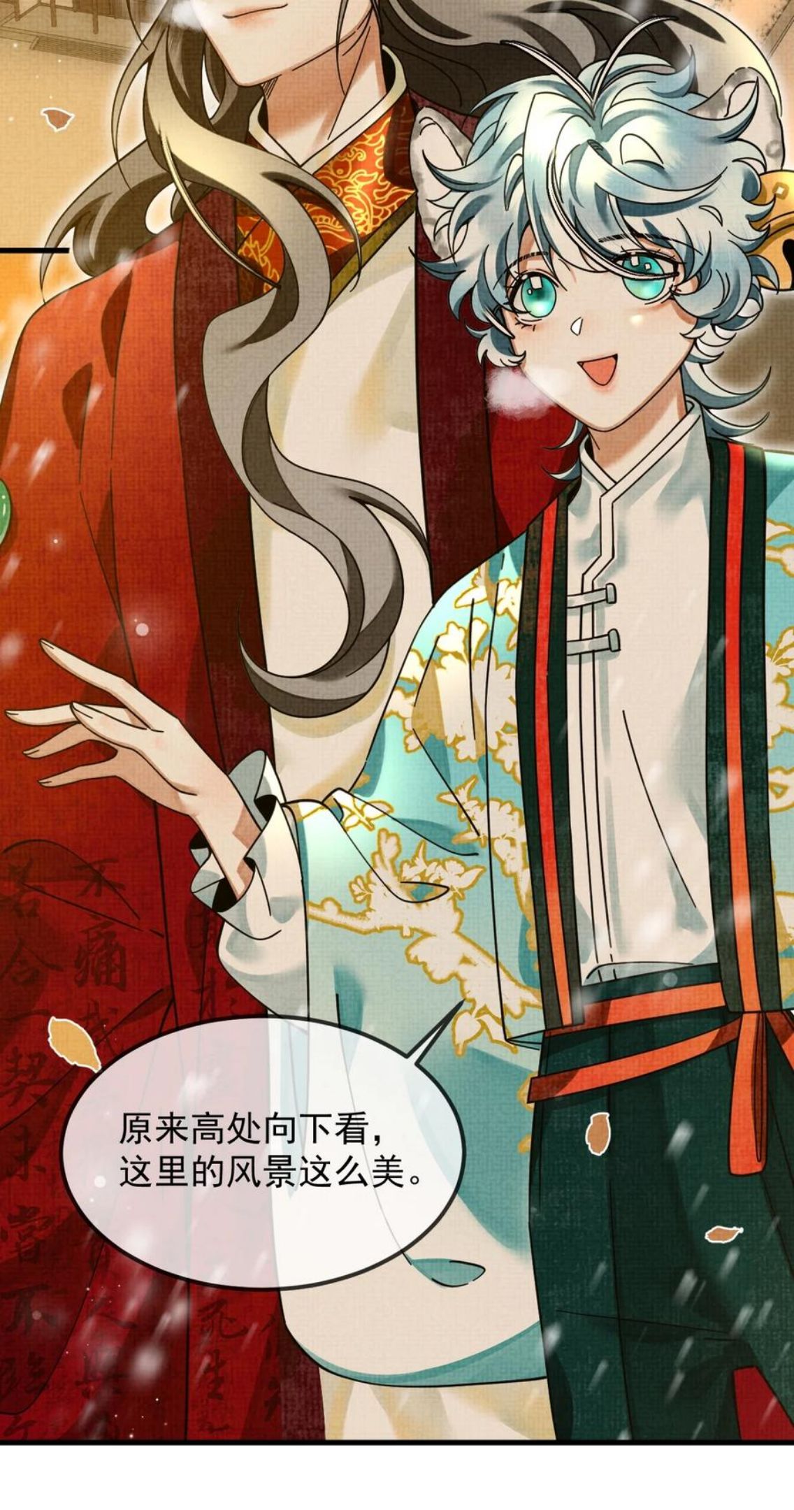 雪豹喜欢咬尾巴在哪里漫画,039 侍卫长可是体力活5图
