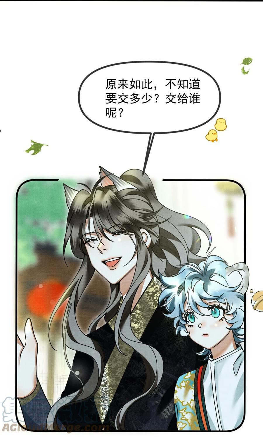 雪豹喜欢咬尾巴在哪里漫画,054 一起逃跑吧5图