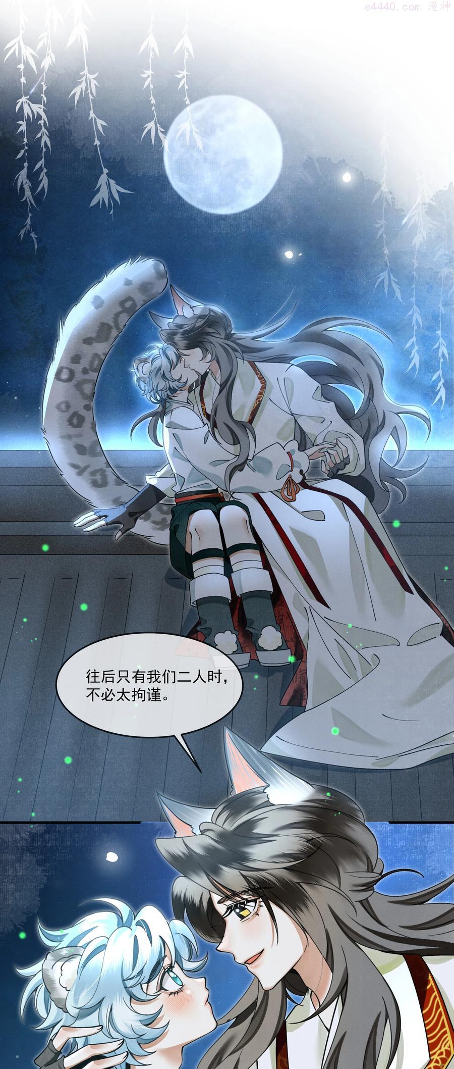 雪豹喜欢咬尾巴在哪里漫画,011 只有吃好了，才能干好3图