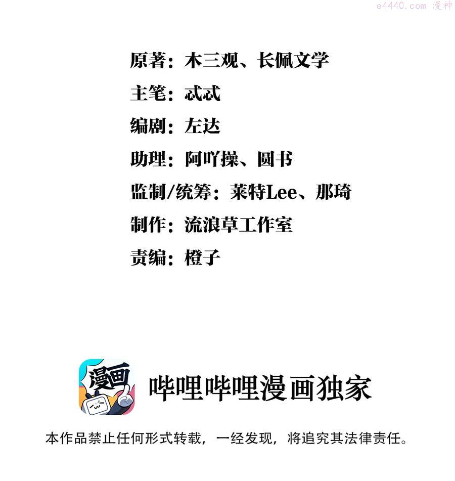 雪豹喜欢咬尾巴在哪里漫画,018 认罪的态度还不够2图