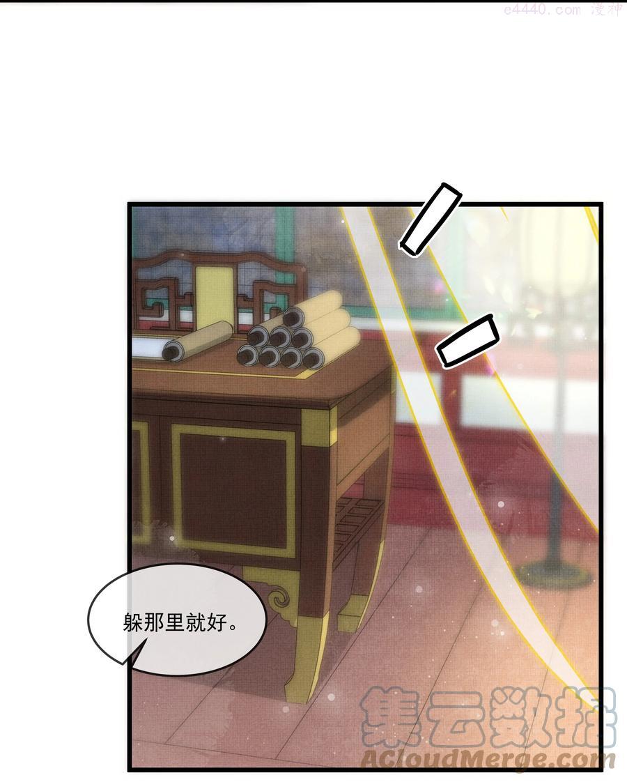 雪豹喜欢咬尾巴在哪里漫画,015 大王！这是祸水所为啊！4图