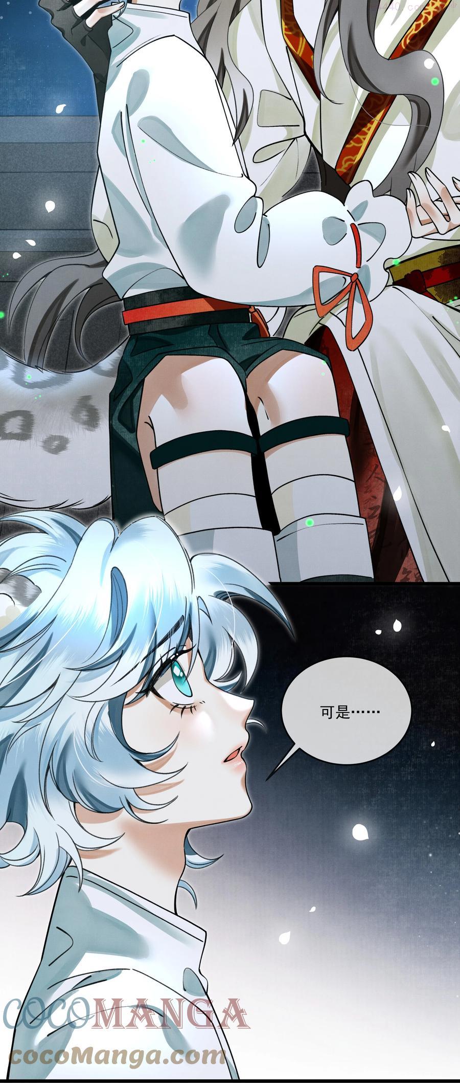 雪豹喜欢咬尾巴在哪里漫画,011 只有吃好了，才能干好4图