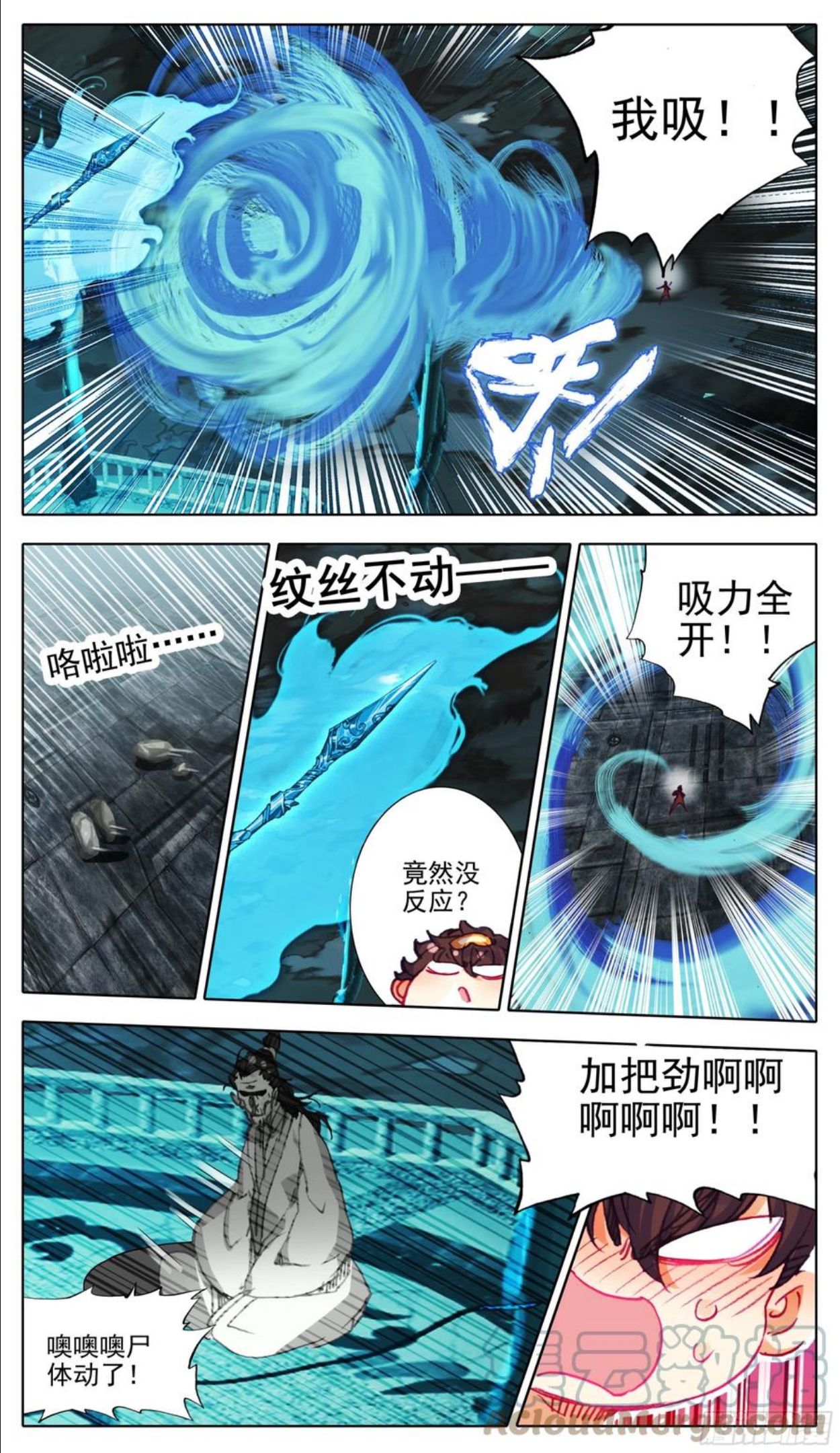 三寸人间白小纯和杜凌菲第几章出场漫画,第一百零六 最后拼一把4图