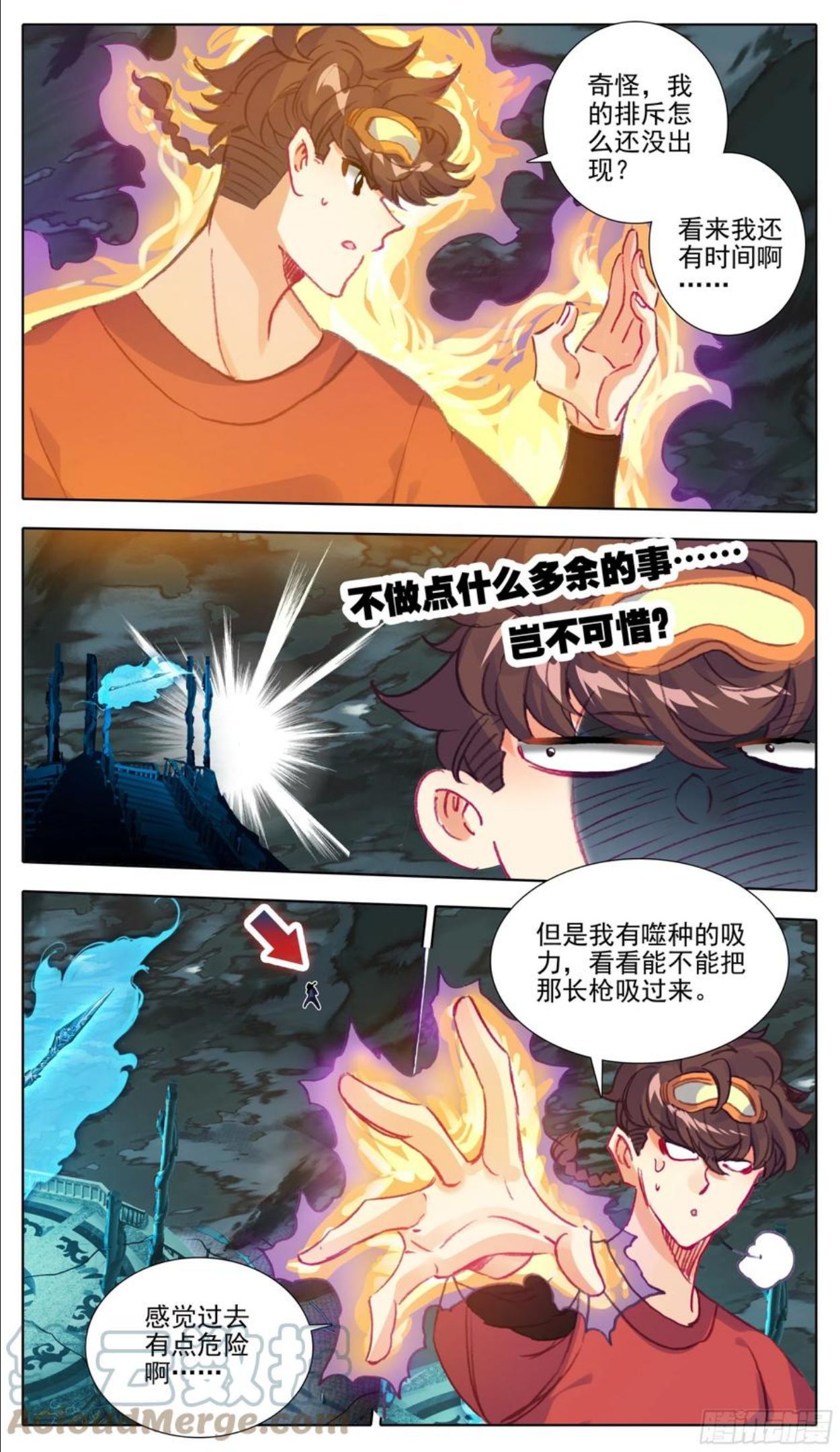 三寸人间白小纯和杜凌菲第几章出场漫画,第一百零六 最后拼一把3图