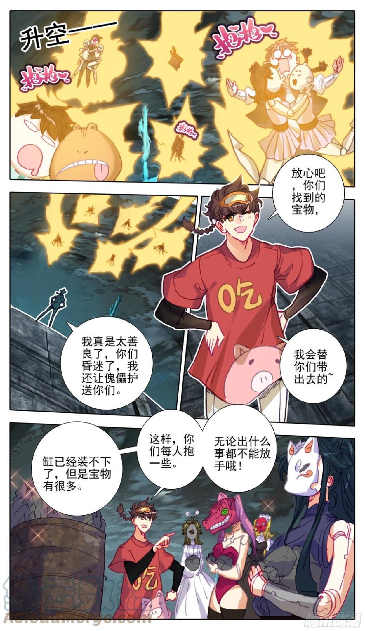三寸人间白小纯和杜凌菲第几章出场漫画,第一百零六 最后拼一把2图