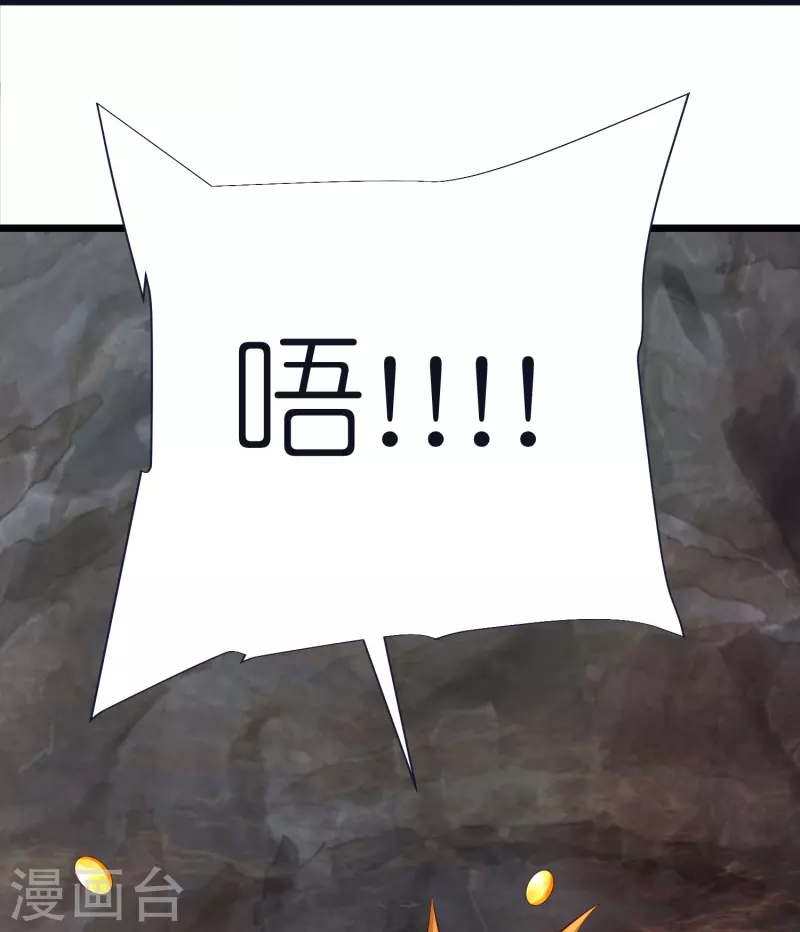 荒天至尊动漫免费在线观看漫画,第79话 仇人徐源4图