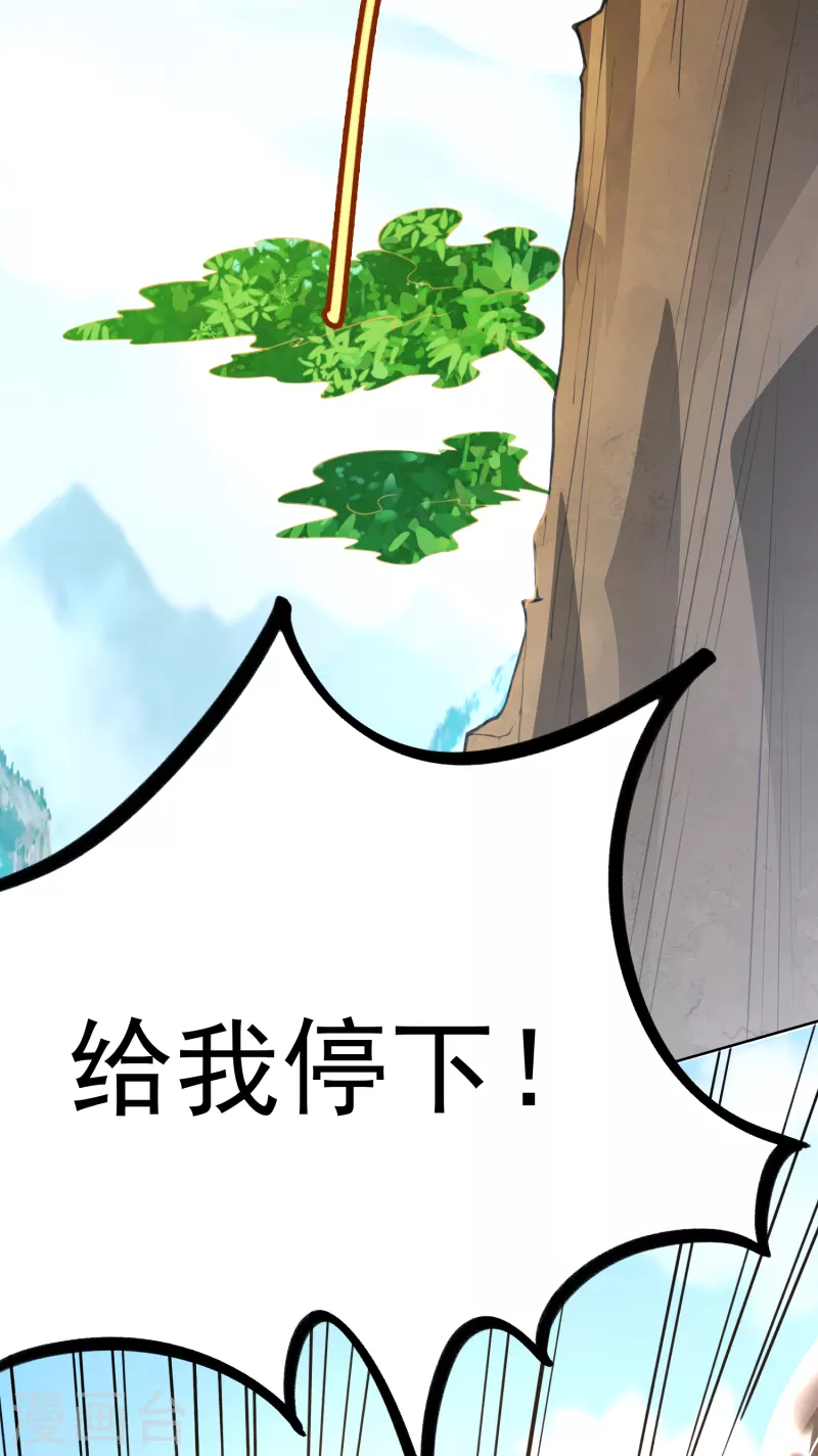 荒天帝是哪个小说的主角漫画,第9话 木源心镜5图