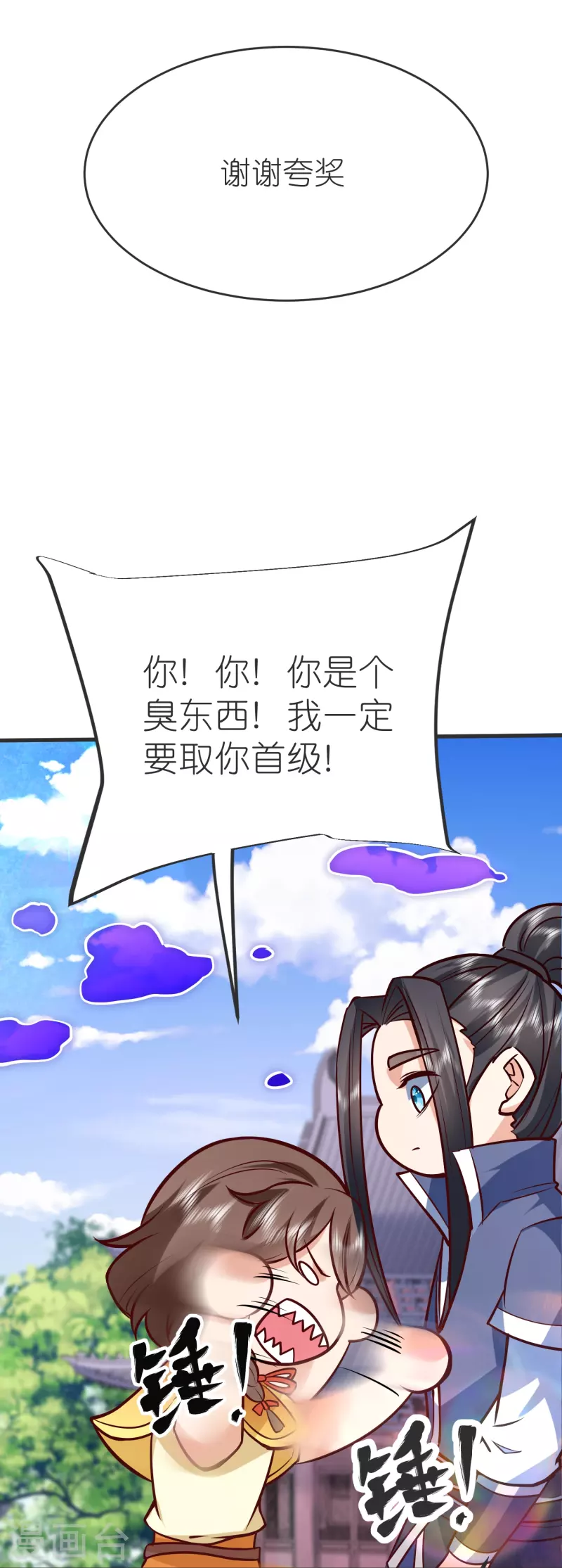 荒天帝1漫画,第134话 火玄化形5图