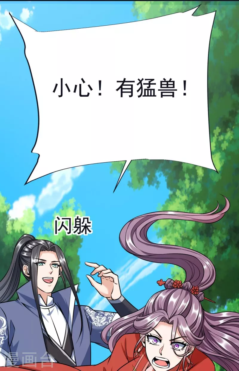 荒天至尊第30集漫画,第61话 穿山兽和百磷蚁3图