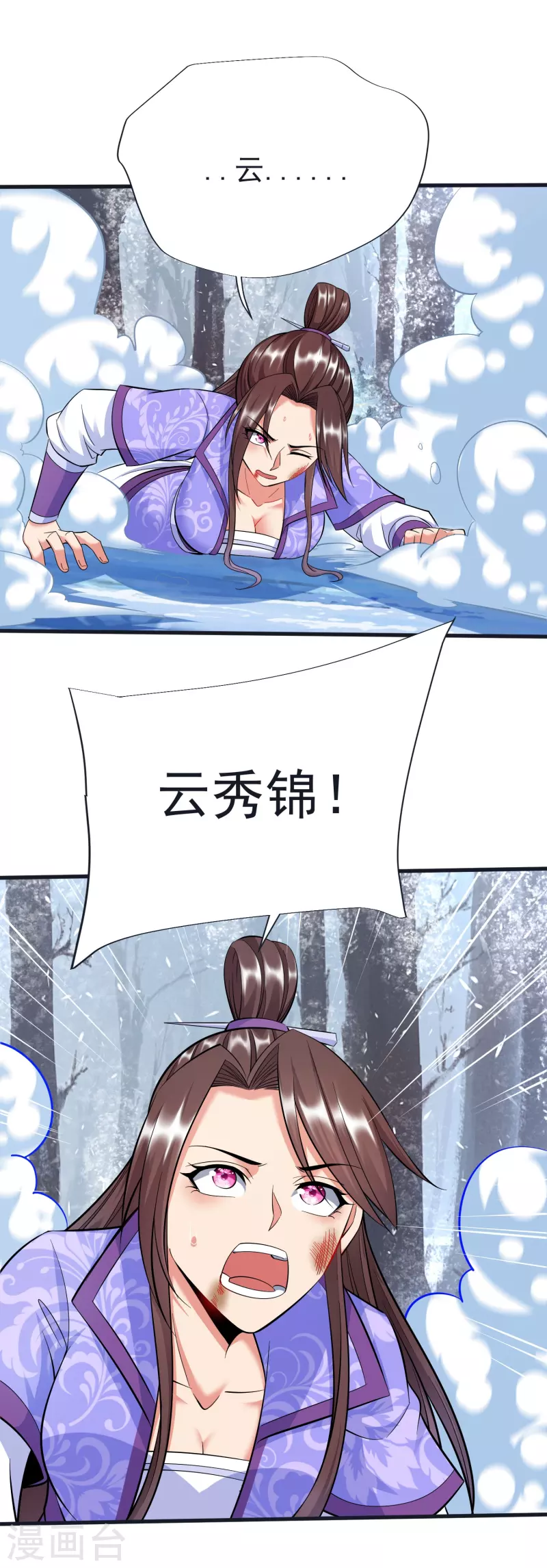 荒天至尊小说漫画,第67话 毒与雪之山4图
