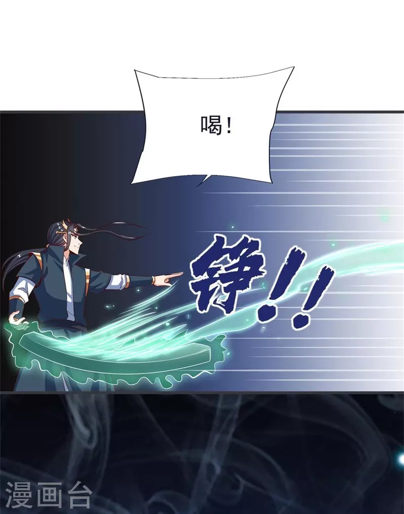 荒天帝是谁漫画,第65话 龙鲤5图