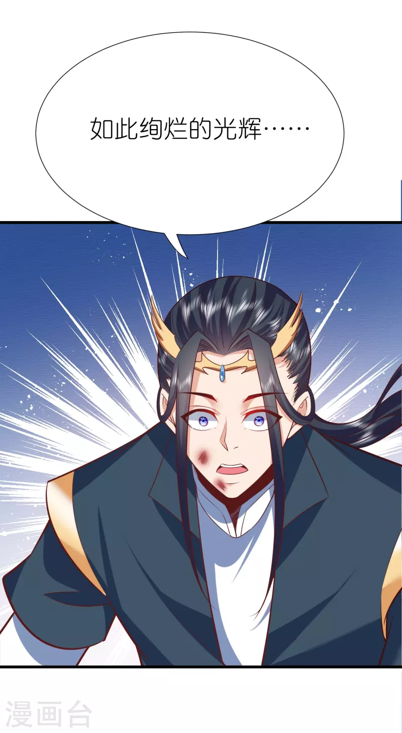 荒天至尊漫画免费下拉式阅读漫画,第112话王家秘宝3图