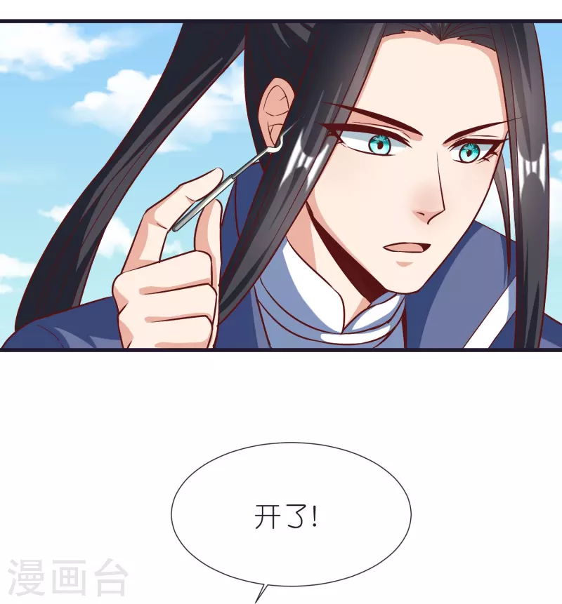 荒天至尊漫画下拉式酷漫屋漫画,第86话 逃出升天2图