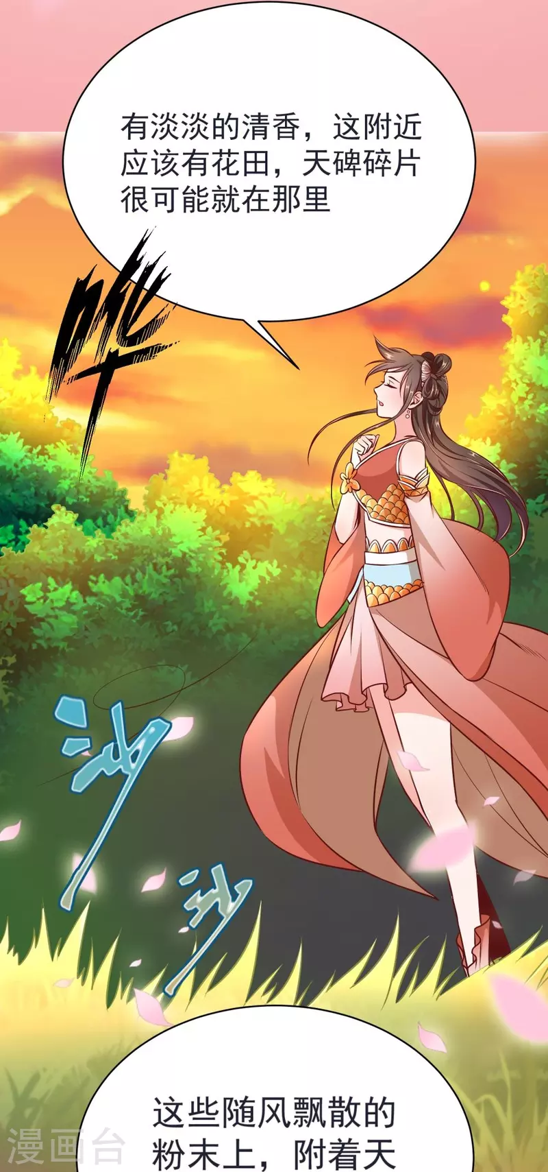 荒天至尊动漫免费观看全集漫画,第64话 小金针鸟5图