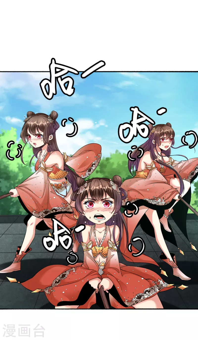 荒天至尊动态漫漫画,第15话 男女共浴2图