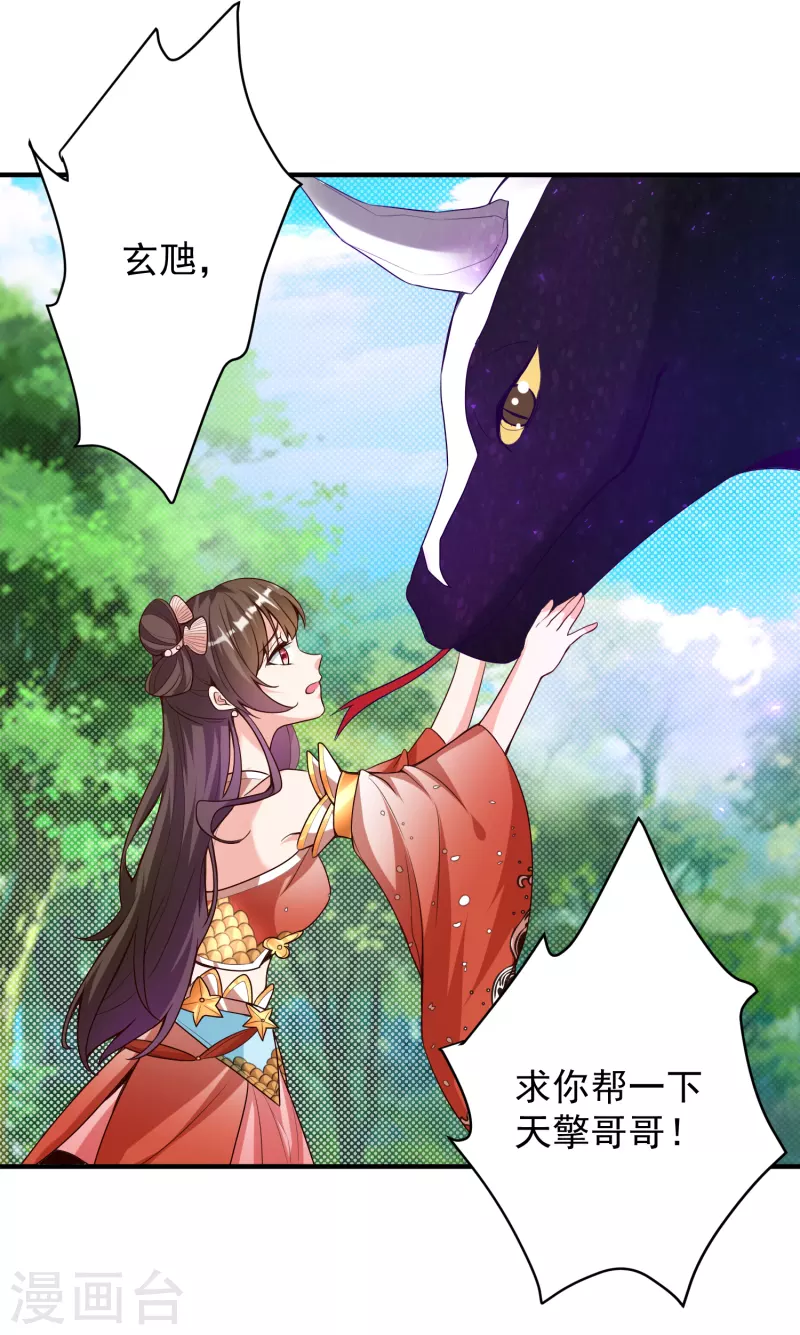 荒天至尊漫画下拉式酷漫屋漫画,第27话 登顶择师2图