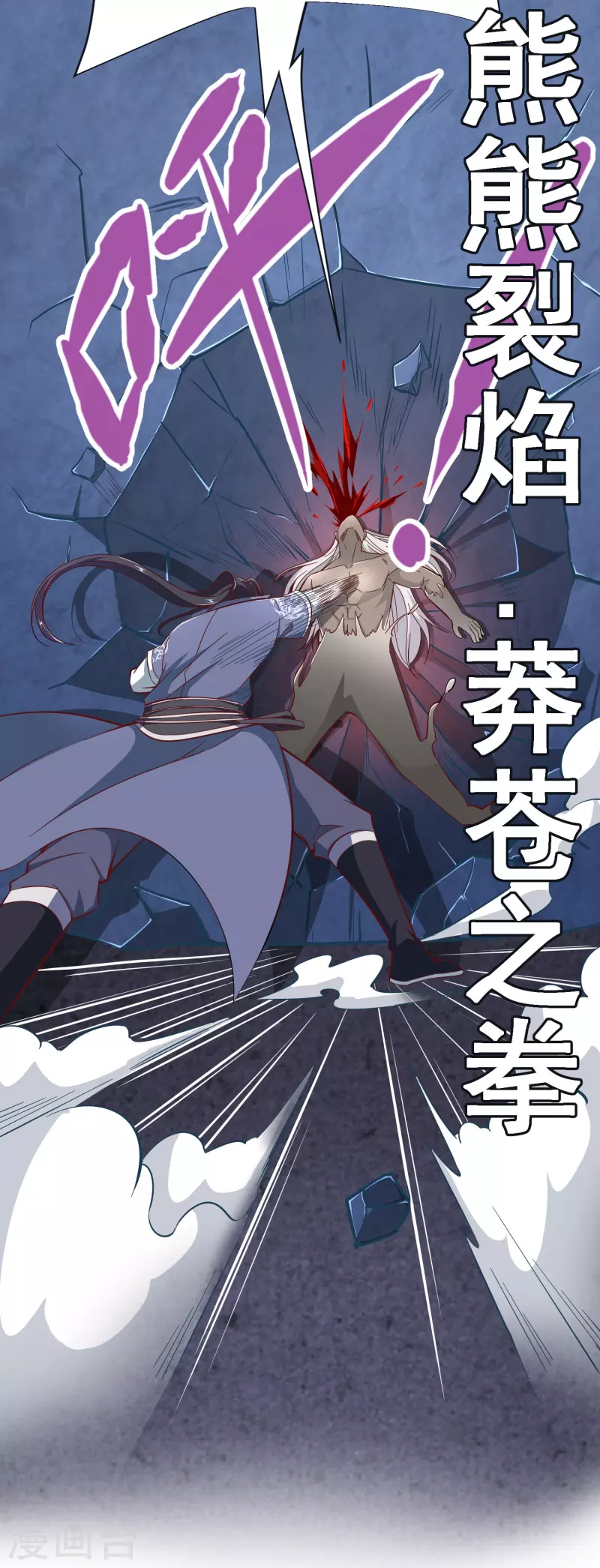 荒天至尊小说漫画,第71话 击败！最强隐匿！4图
