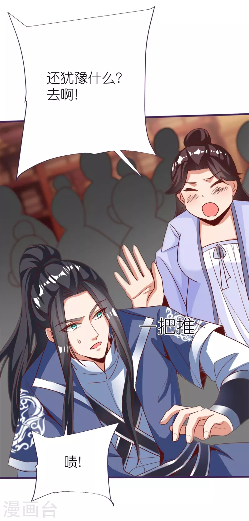 荒天至尊第30集漫画,第81话 万物卷2图