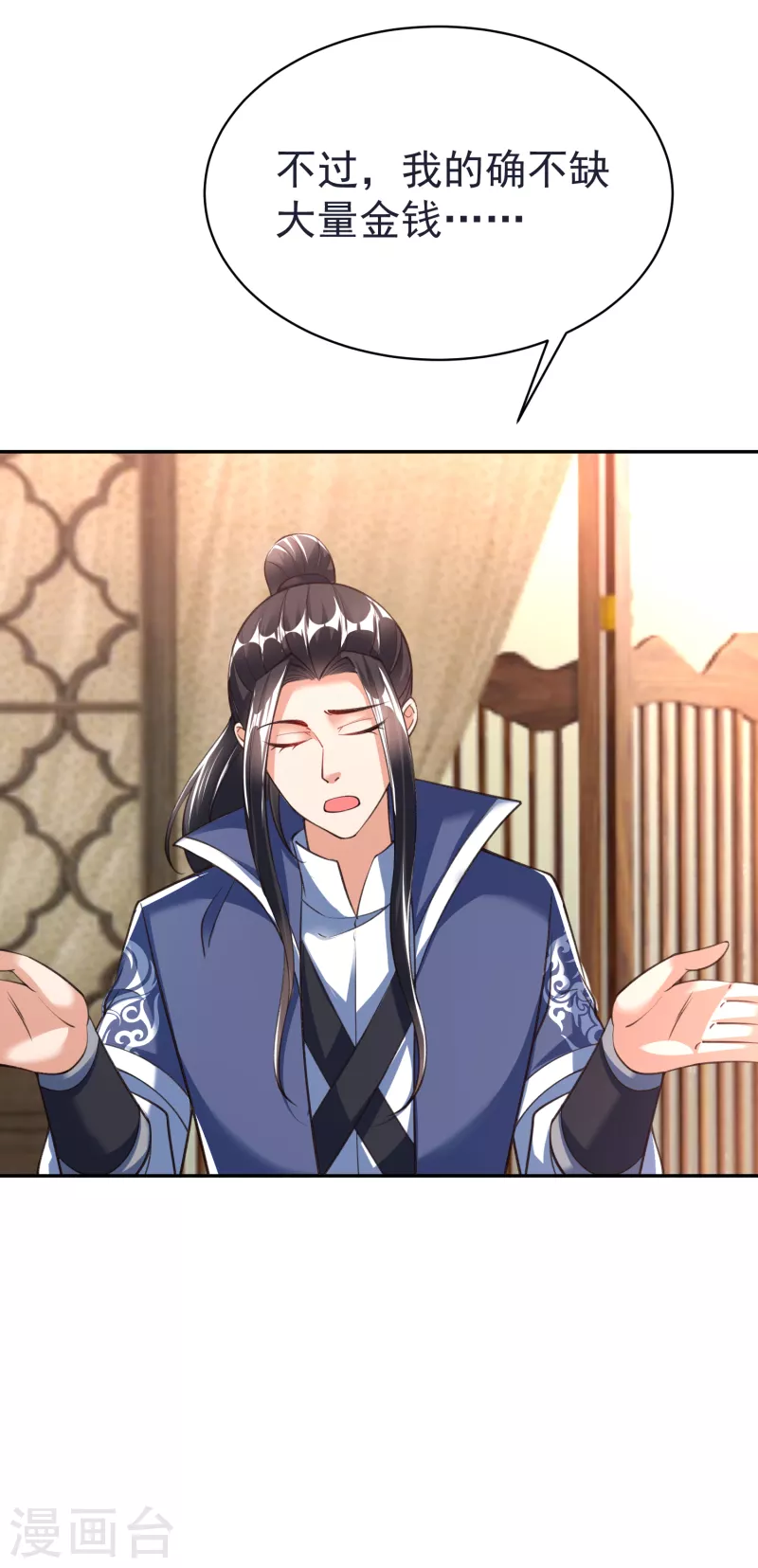 荒天至尊境界详细介绍漫画,第54话 炼制聚神丸2图