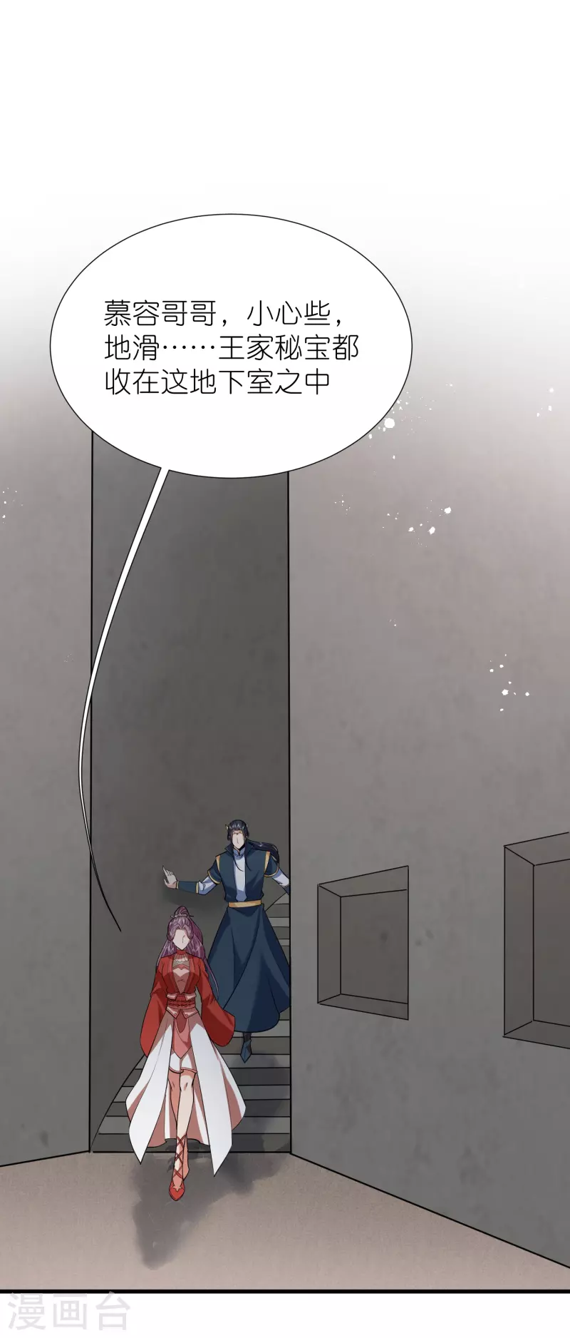 荒天至尊漫画免费下拉式阅读漫画,第112话王家秘宝2图