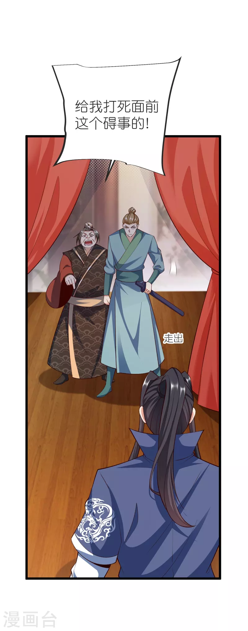 荒天至尊李天擎漫画,第143话 拯救舞心离3图