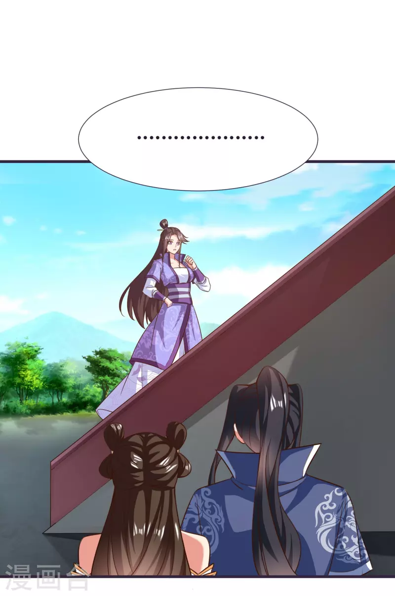 荒天至尊在线播放漫画,第83话 燃岩2图