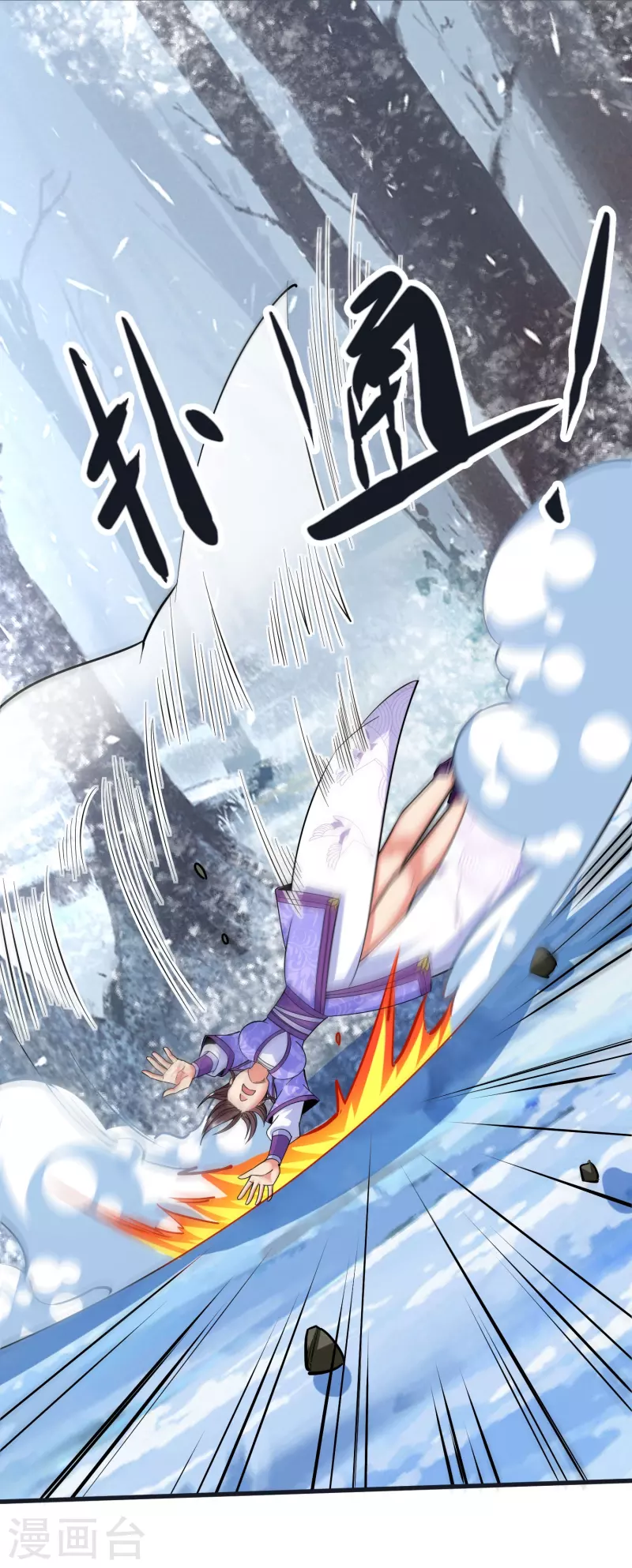 荒天至尊小说漫画,第67话 毒与雪之山3图